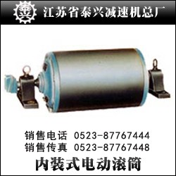 供应内装式电动滚筒